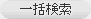 価格比較