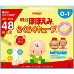 明治ほほえみ らくらくキューブ 48袋 ： 通販・価格比較 [最安値.com]